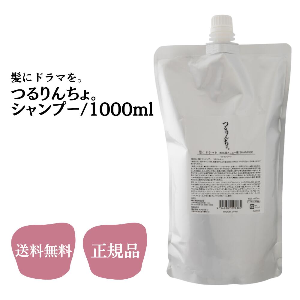 つるりんちょ 詰め替え」の人気商品一覧 | 安い商品を通販サイトから