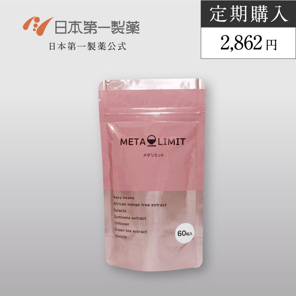 楽天市場】エクササイズ紅茶 1袋 : サプリ販売店 日本第一製薬