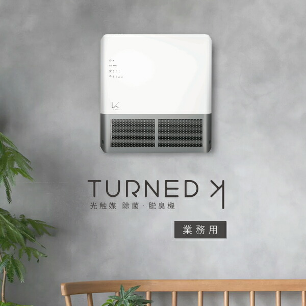 楽天市場】光触媒除菌・脱臭機 KALTECH(カルテック) 壁掛タイプ (業務