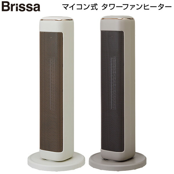 タワー型ファンヒーター」の人気商品一覧 | 安い商品を通販サイトから