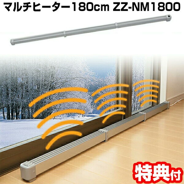 楽天市場】マルチヒーター 90cm ZZ－M900の通販