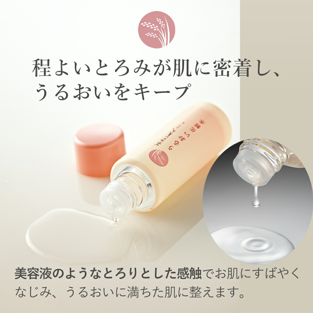 楽天市場】【500円ｸｰﾎﾟﾝ配布 LINEお友だち登録で】うるおい 化粧水