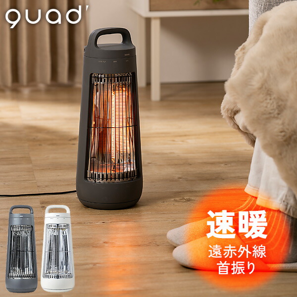 楽天市場】【選ぶ景品】 クワッズ QS425 ヒーター 首振り 省エネ