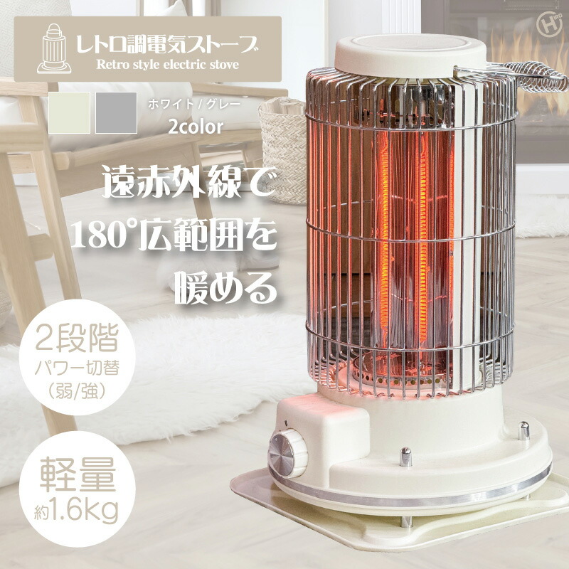 楽天市場】【選ぶ景品】 電気ストーブ レトロ おしゃれ 暖房 カーボン