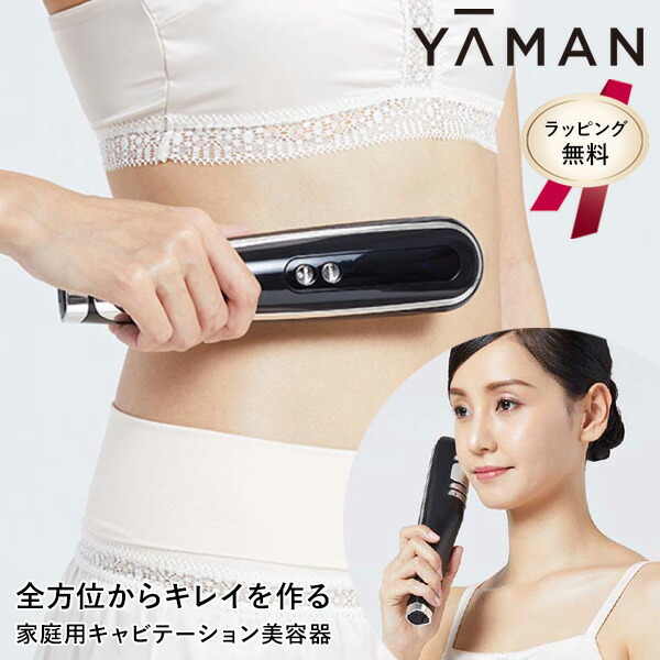 ヤーマン HDS100B」の人気商品一覧 | 安い商品を通販サイトから探す