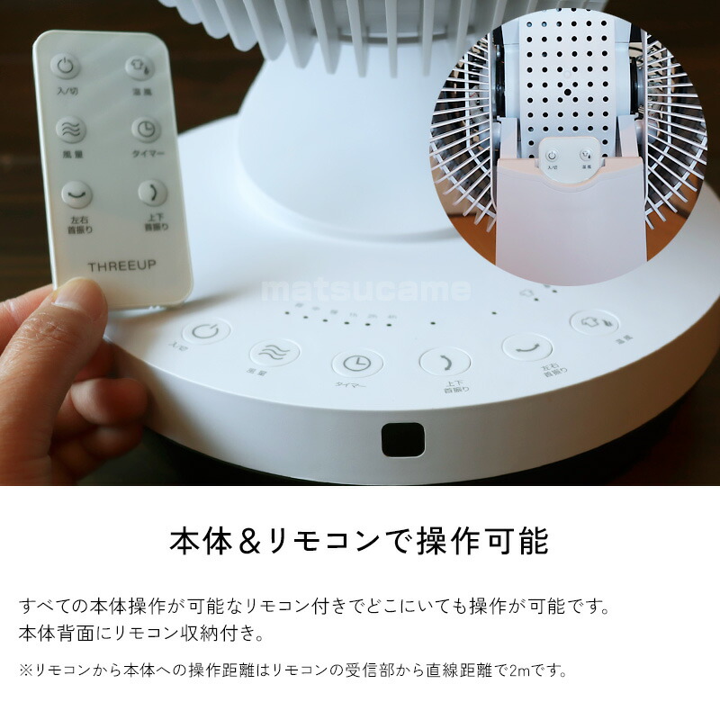 楽天市場】【選ぶ景品】 スリーアップ 冷風温風 サーキュレーター HC