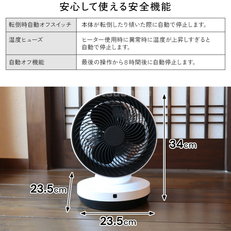 楽天市場】【選ぶ景品】 スリーアップ 冷風温風 サーキュレーター HC