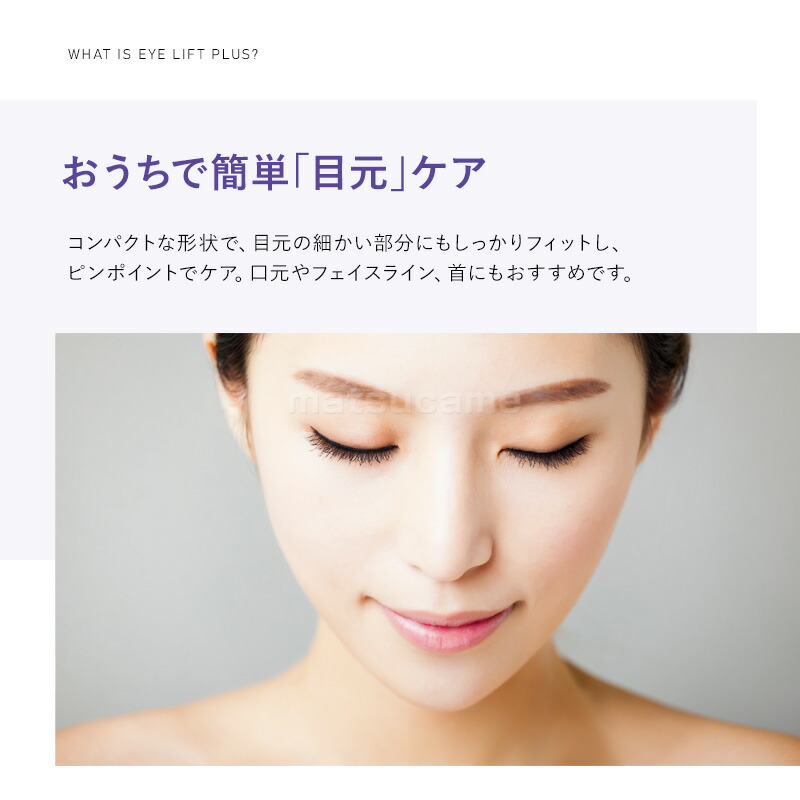 楽天市場】新型 ヤーマン クリアージュ アイリフト プラス ハンディ