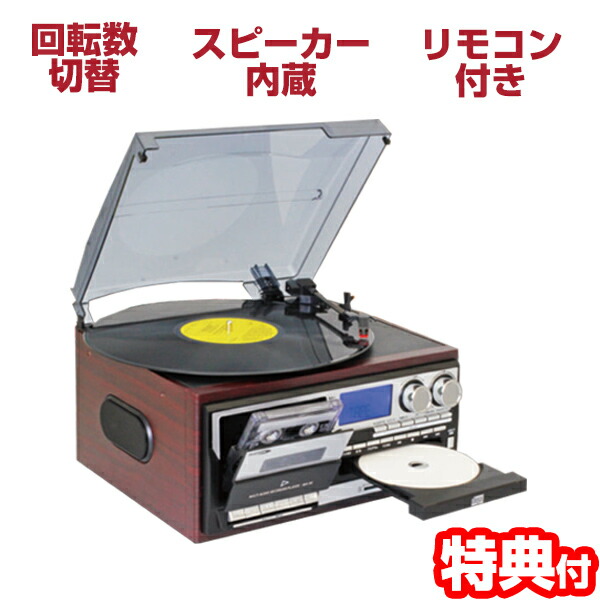 楽天市場】クマザキエイム 多機能 レコードプレーヤー MA-90 LP盤 EP盤