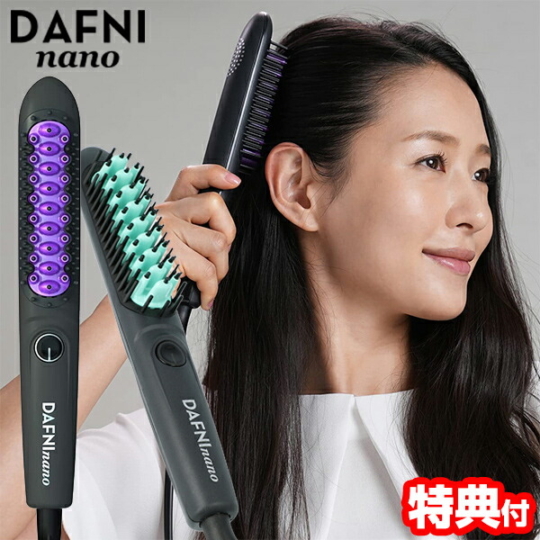 楽天市場】【選ぶ景品付き】 DAFNI nano ダフニ ナノ 海外対応