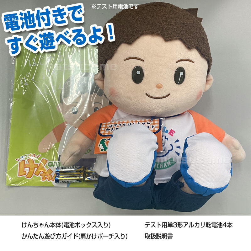 楽天市場】《包装無料》 すぐ使える 電池4本付 高齢者 スマイルけん