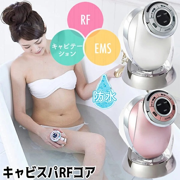 楽天市場】ヤーマン キャビスパRFコア 新型 防水 キャビテーション HRF