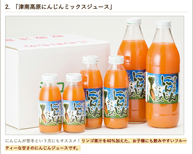 楽天市場】津南高原ジュース詰め合わせ 選べるセット フジミヤ - 津南