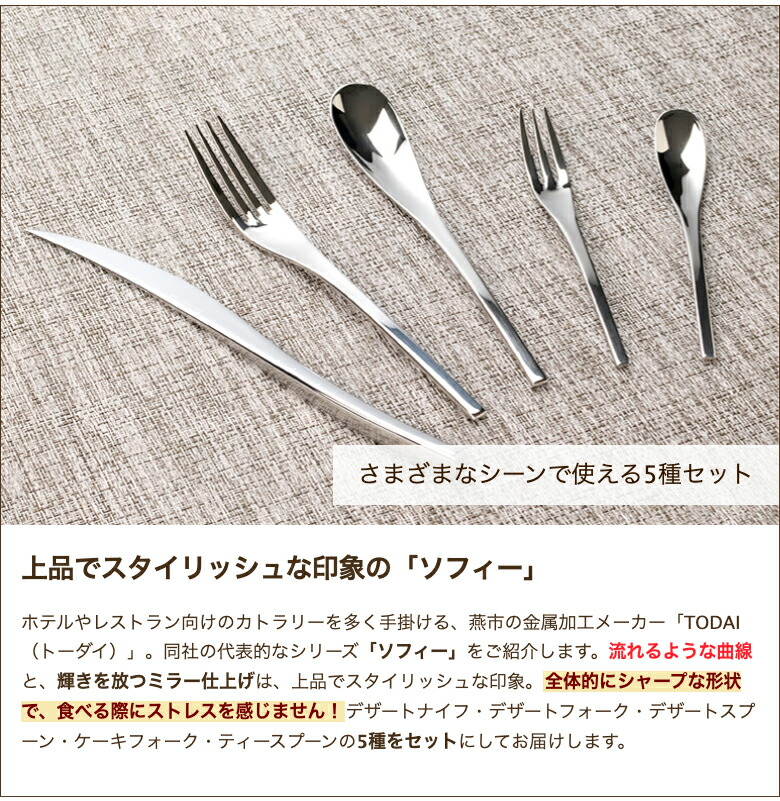 楽天市場】カトラリーセット「ソフィー」※バスケットのカラーをお選び