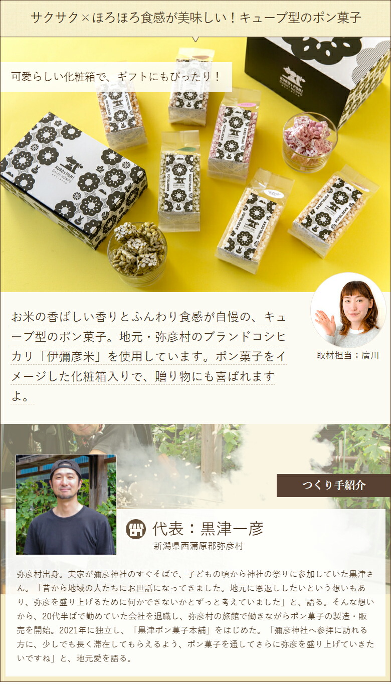 楽天市場】ポン菓子「PON BLOCKS」6種6袋入り（おさとう・カラメル