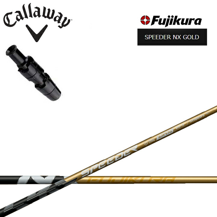 ゴルフ シャフト スピーダーnx ゴールド」の人気商品一覧 | 安い商品を