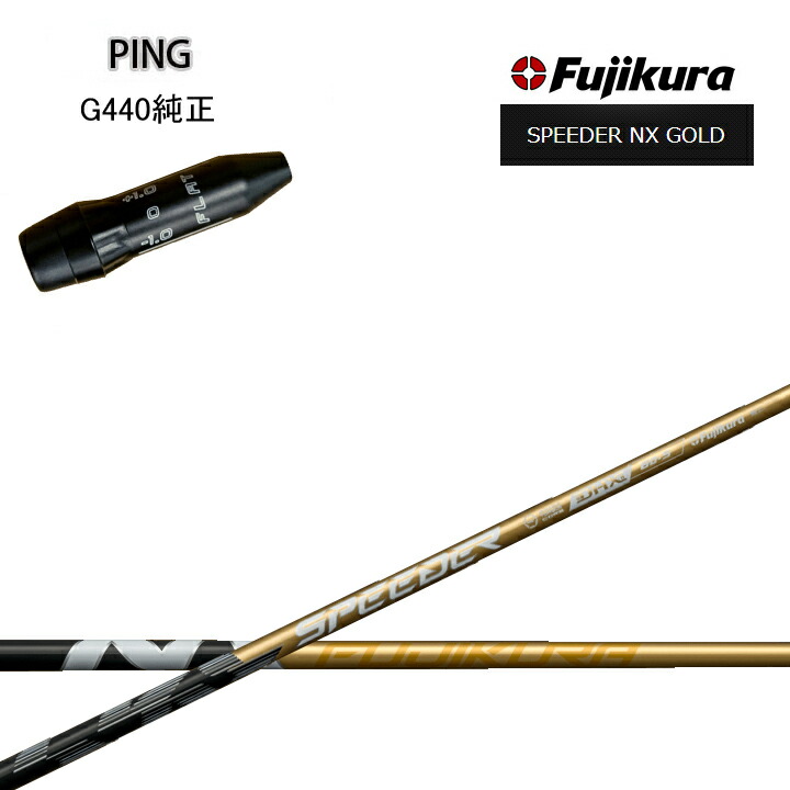 スピーダーnxゴールド」の人気商品一覧 | 安い商品を通販サイトから