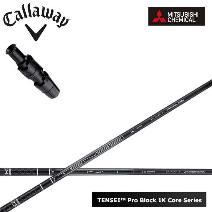 楽天市場】キャロウェイ ドライバー用純正スリーブ付きカスタム