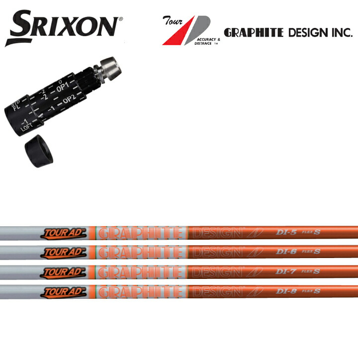 グラファイトデザイン ツアーAD DI-8 (ゴルフシャフト) 価格比較