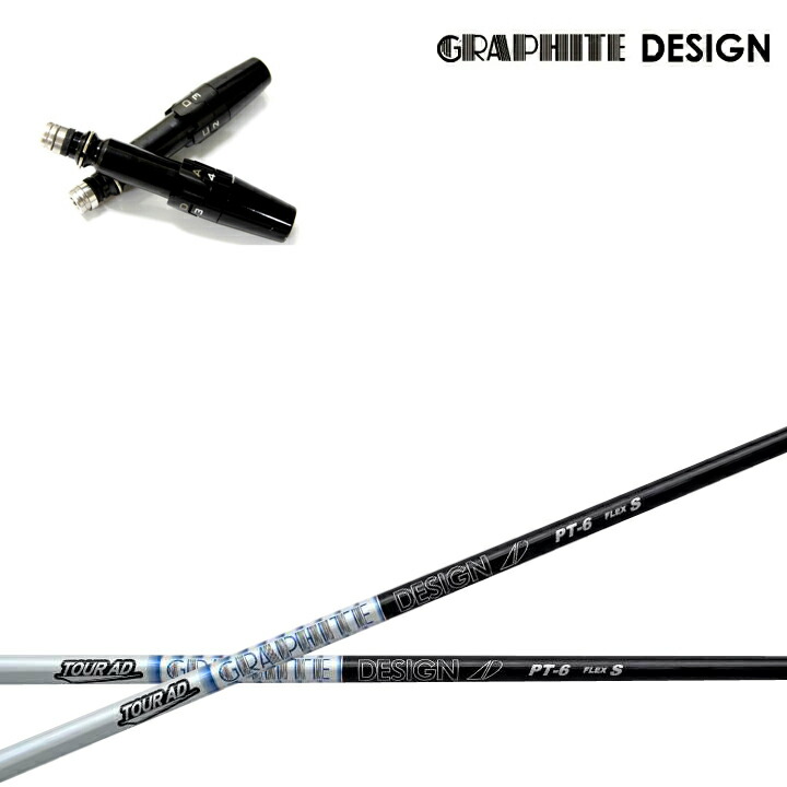 グラファイトデザイン ツアーAD PT-6 (ゴルフシャフト) 価格比較
