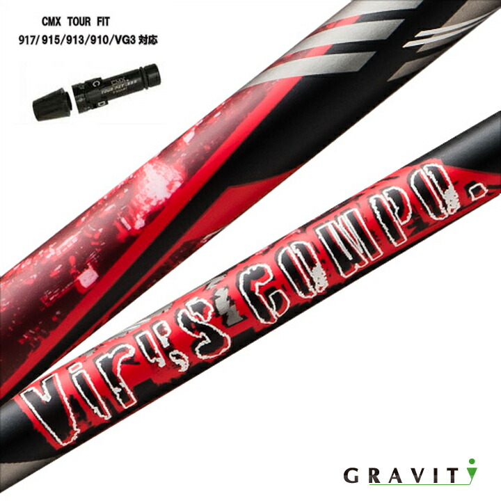 楽天市場】タイトリスト ドライバー用 CMX互換スリーブ付シャフトVirus