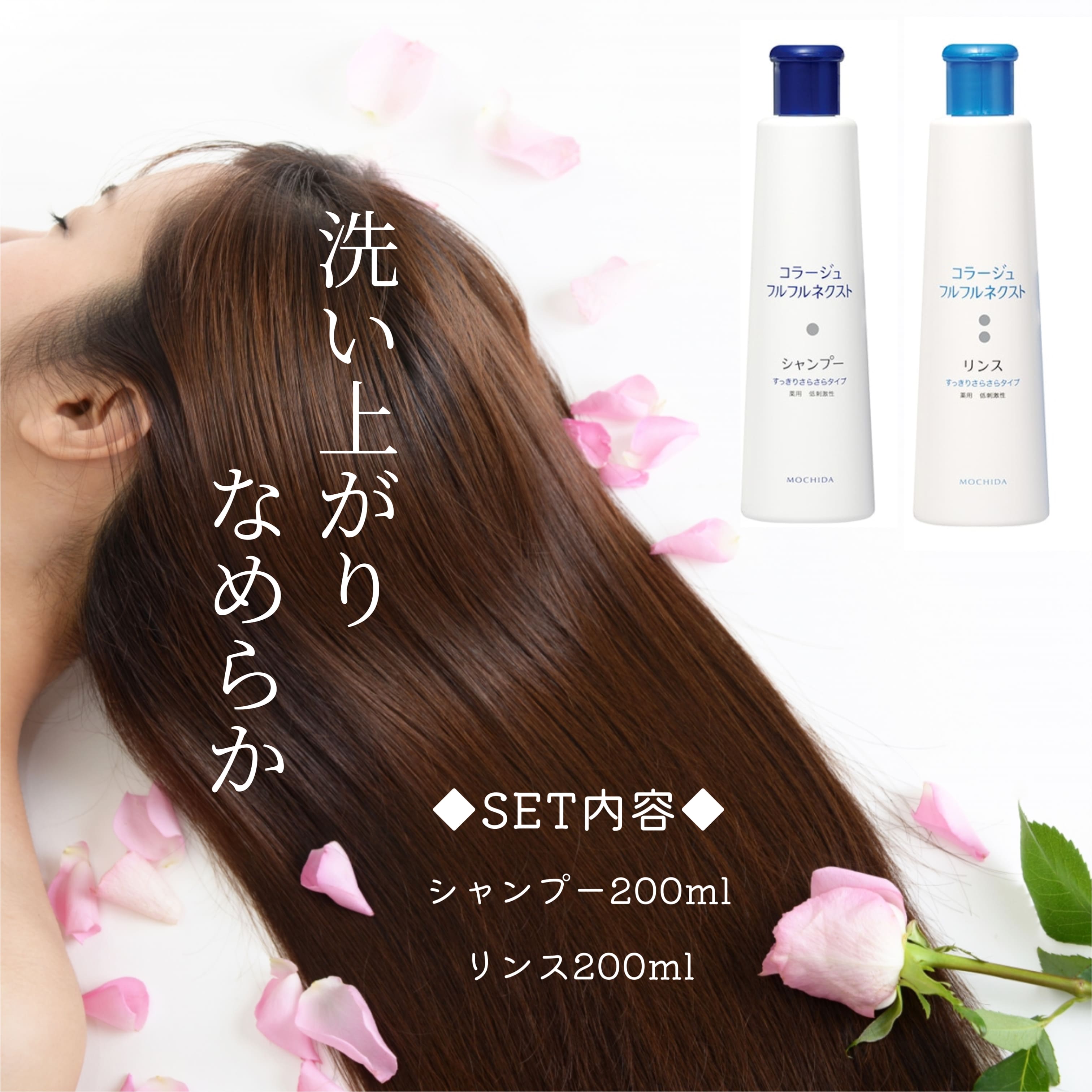 楽天市場】＼シャンプー＆リンスSET／ コラージュフルフルネクスト