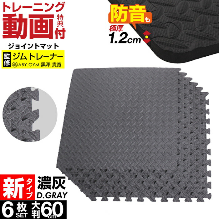 楽天市場】すぐ使えるクーポン配布中 大判 厚手 ジョイント