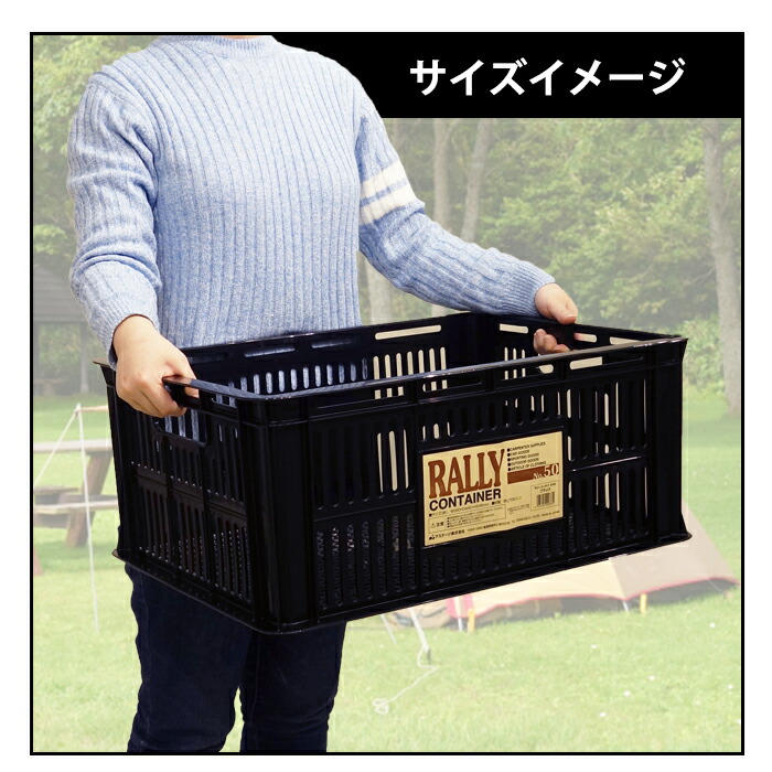 楽天市場】【特価】収納ボックス 収納コンテナ ラリーコンテナ #50