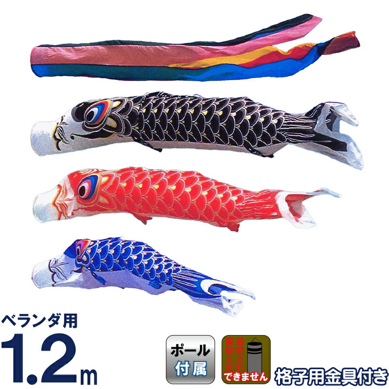 こいのぼり 旭鯉」の人気商品一覧 | 安い商品を通販サイトから探す