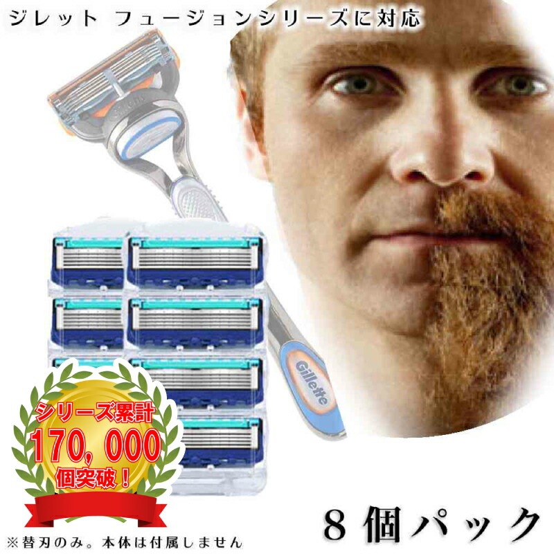 楽天市場】ジレット プログライド フュージョン Gillette 替刃 髭剃り
