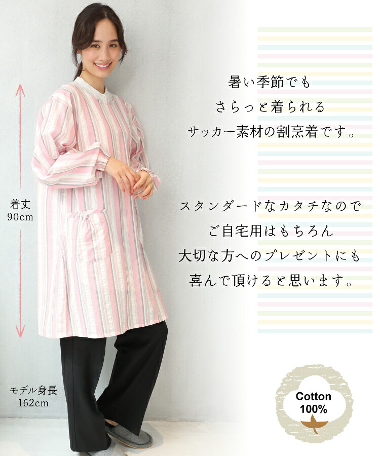 楽天市場】＼ネコポス送料無料／ 割烹着 保育士 おしゃれ かっぽう着