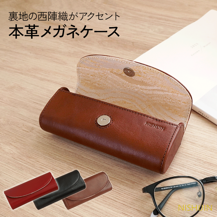 楽天市場】メガネケース ハード メガネケース 茶 メガネケース 大人