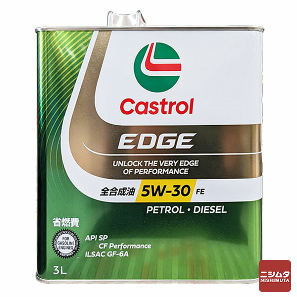 楽天市場】カストロール Castrol エッジ 5W30 FE 3L 全合成油 エンジン