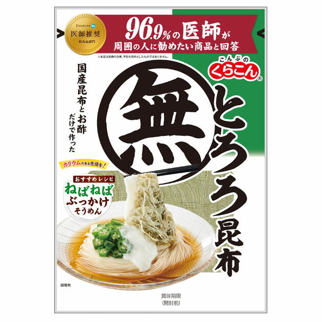 楽天市場】くらこん とろろ昆布 23g : ニシムタ 楽天市場店