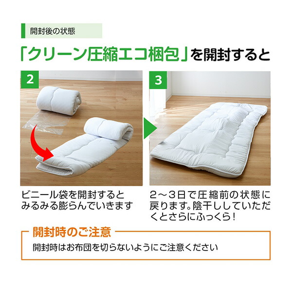 楽天市場】《新生活フェアクーポン対象》届いてすぐ使える布団6点