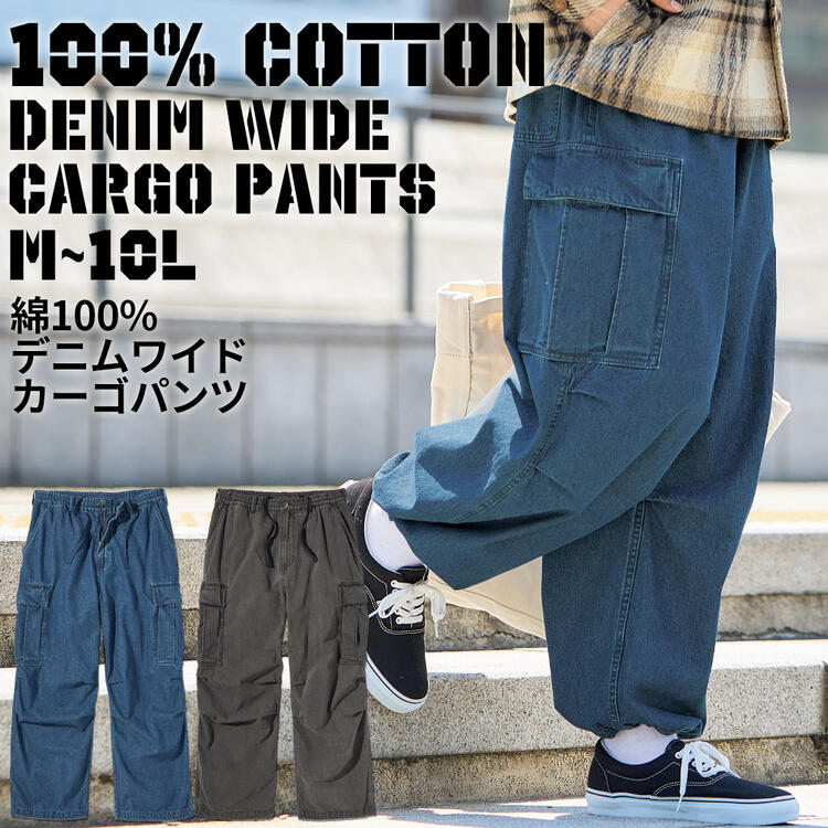 楽天市場】パンツ デニム 綿100% ワイドカーゴパンツ M-10L 大きい