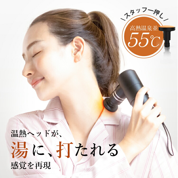 楽天市場】【NIPLUX公式】FASCIALAX MINI, 2S 専用温熱アタッチメント