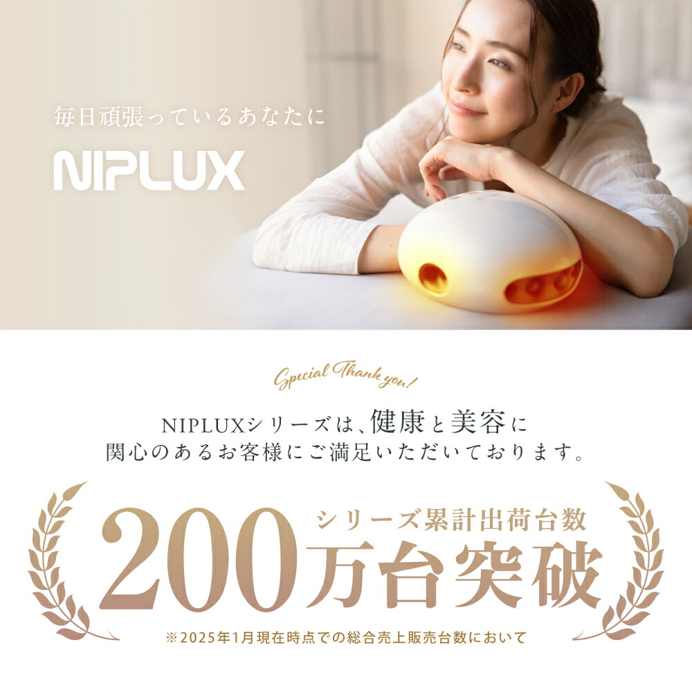 楽天市場】【楽天週間1位！】加圧×温熱で ハンドケア 楽天1位☆NIPLUX