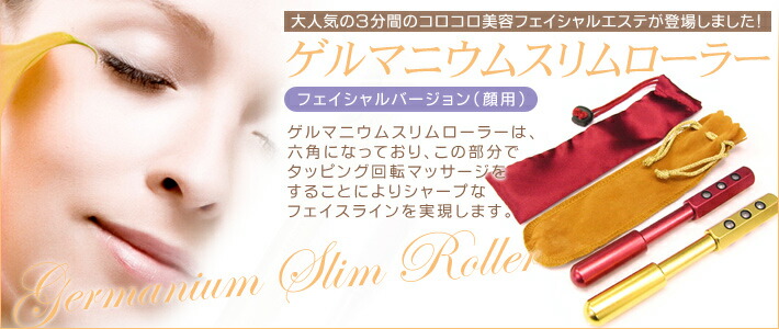 楽天市場】【シェイプアップ】 【楽天1位】 ゲルマニウムローラー