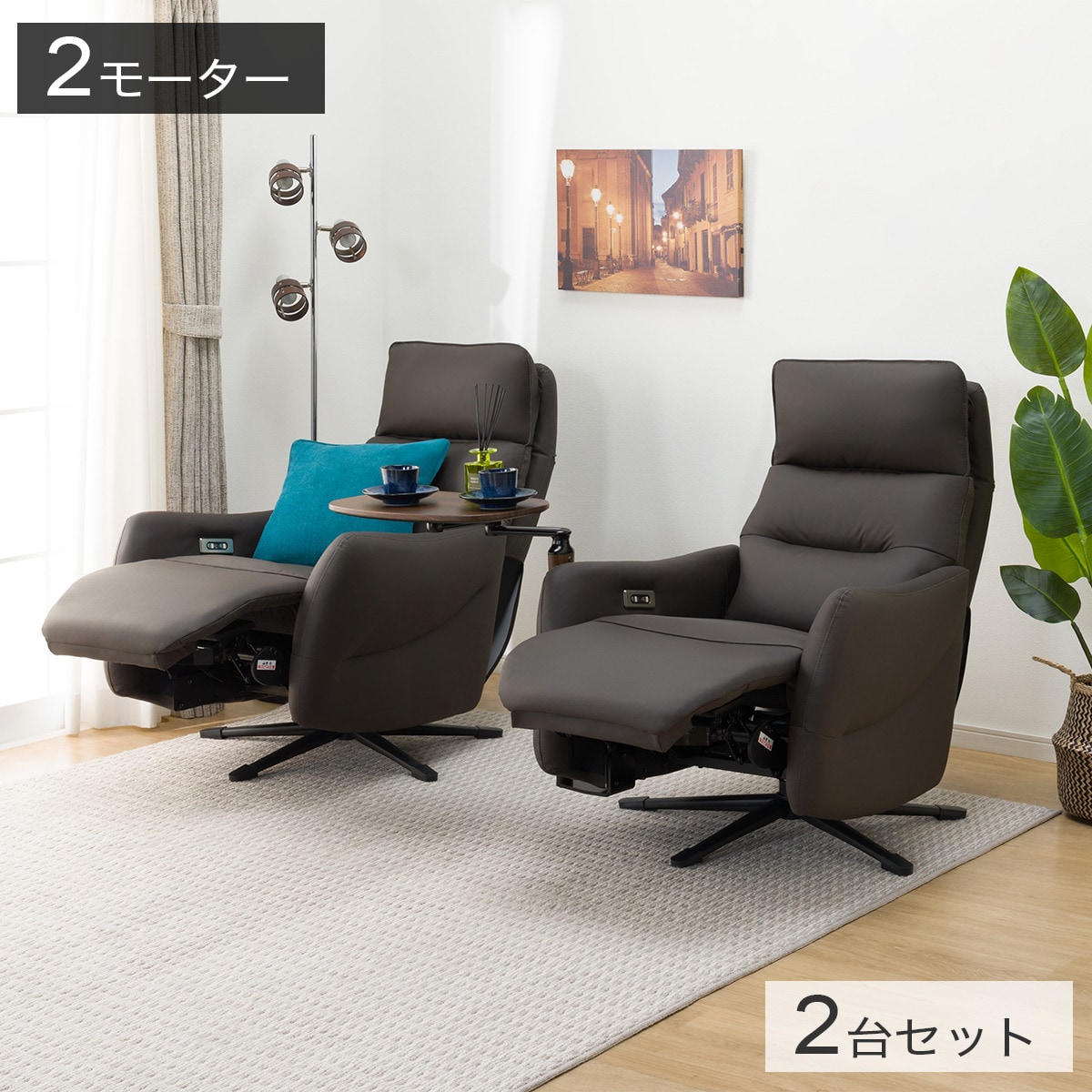 楽天市場】電動リクライニングパーソナルチェア2台セット(LE01-3 2