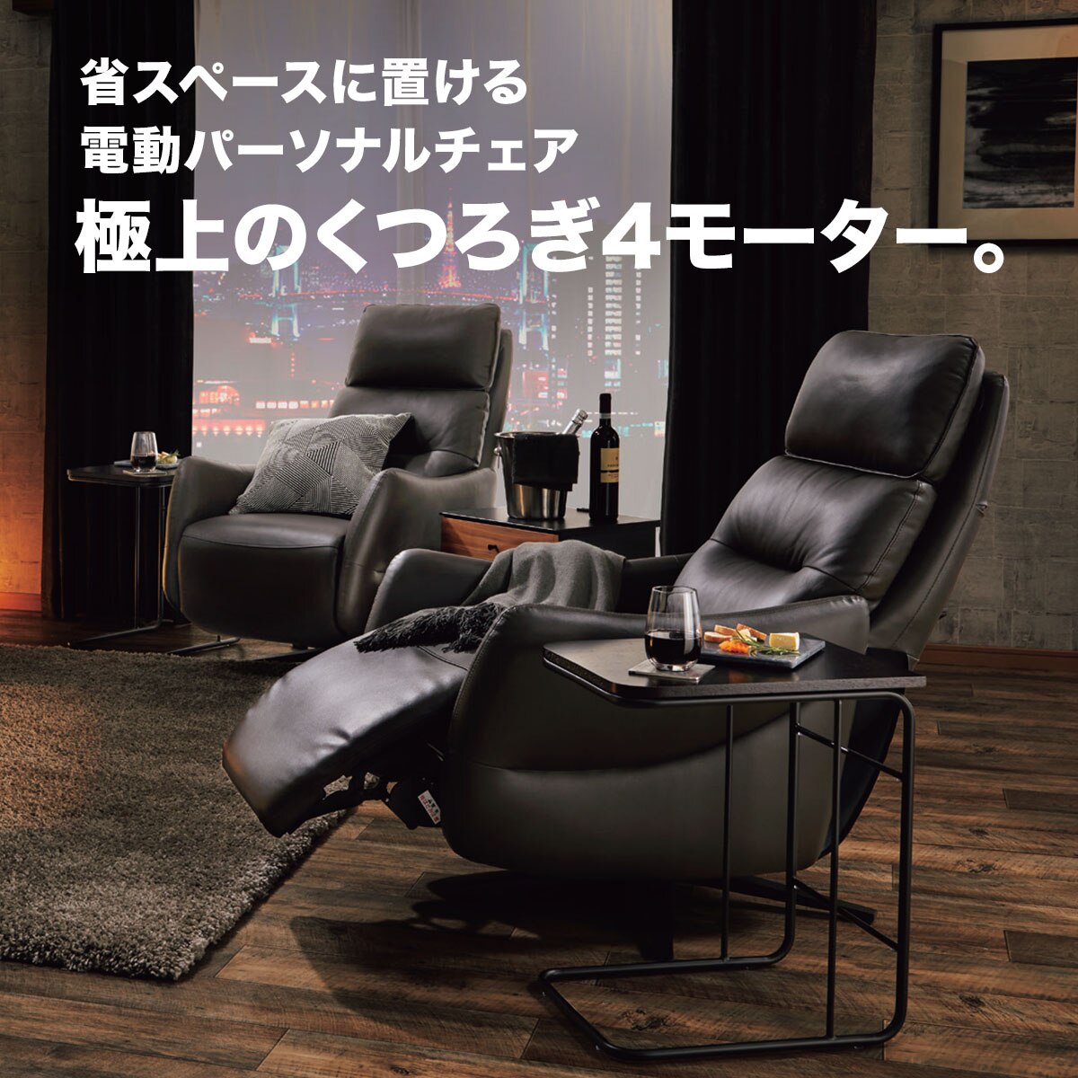 楽天市場】電動リクライニングパーソナルチェア2台セット(LE01-3 4