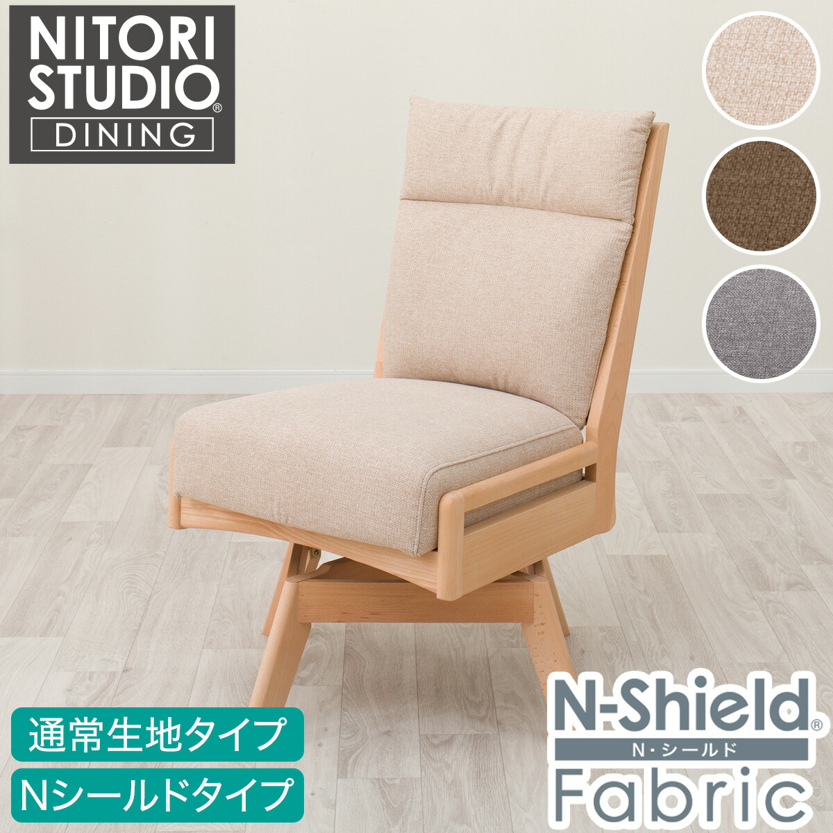 楽天市場】ダイニングチェア(Nコレクション C-27S) ニトリ 【玄関先迄