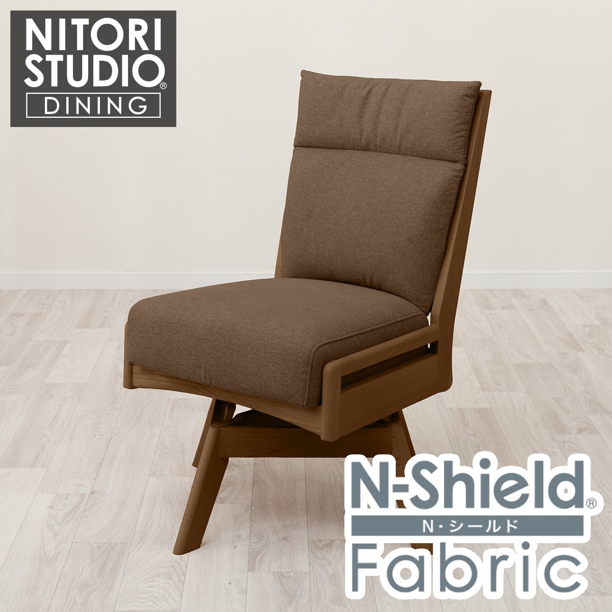楽天市場】ダイニングチェア(Nコレクション C-27S) ニトリ 【玄関先迄