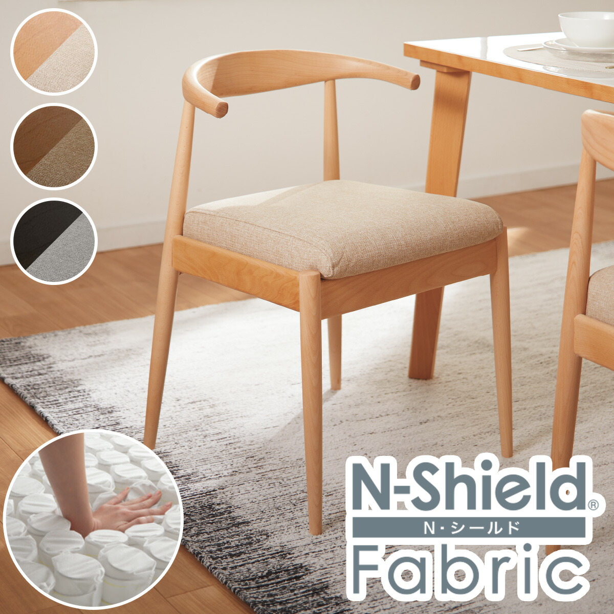 楽天市場】傷・汚れに強いファブリック ダイニングチェア(N