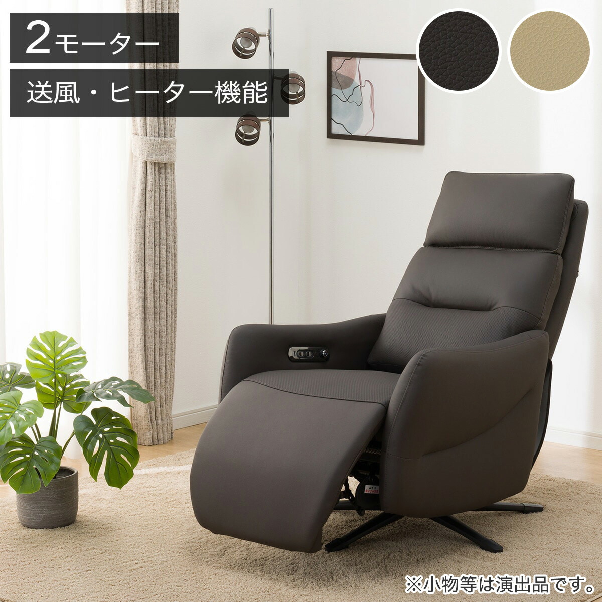 hi-todo】ニトリ電動リクライニングチェア LE01-2 4 1/2 hi-todo