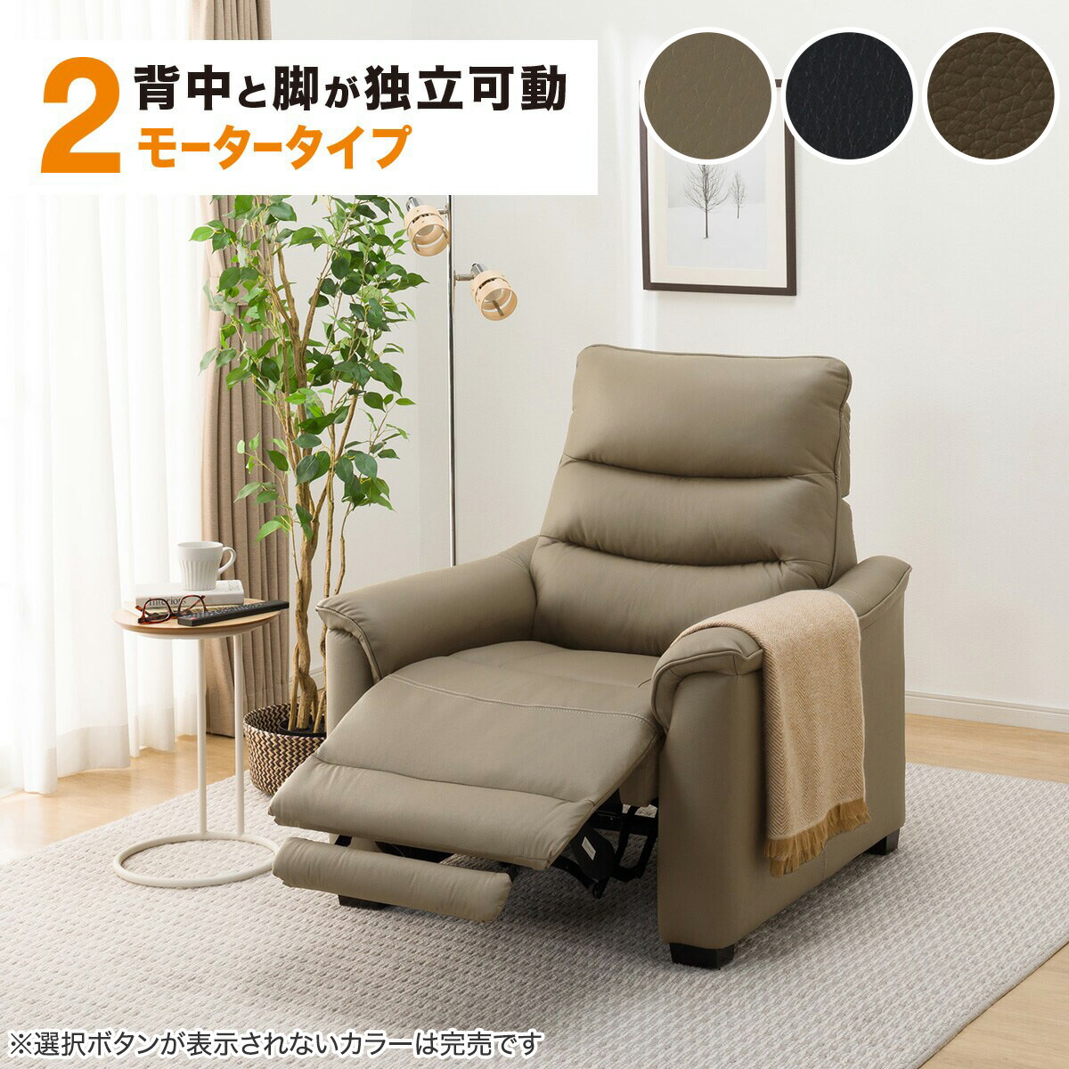楽天市場】ニトリ 電動 リクライニング ソファ ビリーバー2の通販