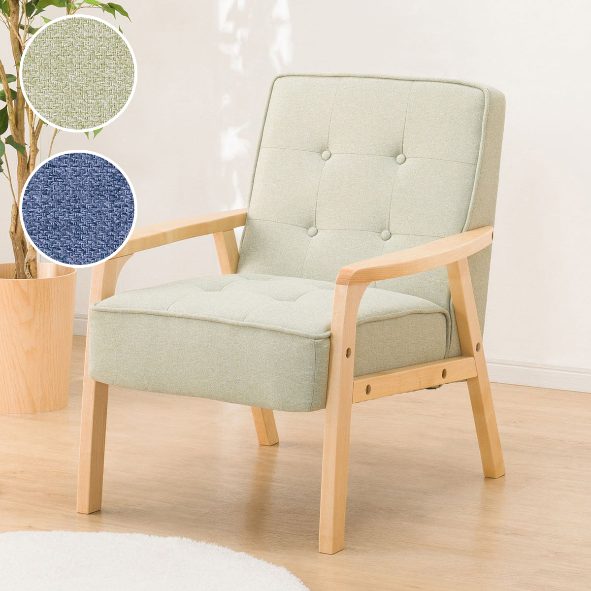 楽天市場】天然木フレームの布張り 1人掛け 1人用ソファ (ルッキ2KD