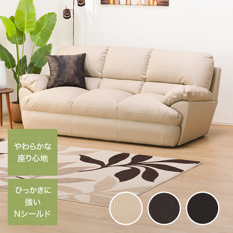 楽天市場】nシールド ソファの通販