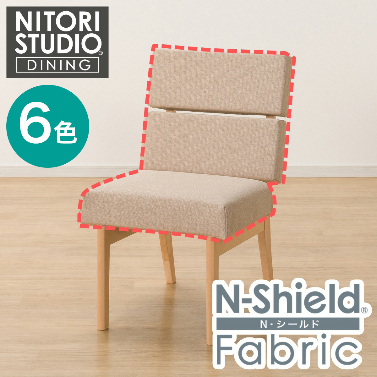 楽天市場】ダイニングチェアカバー(Nコレクション C-74 NSF) ニトリ