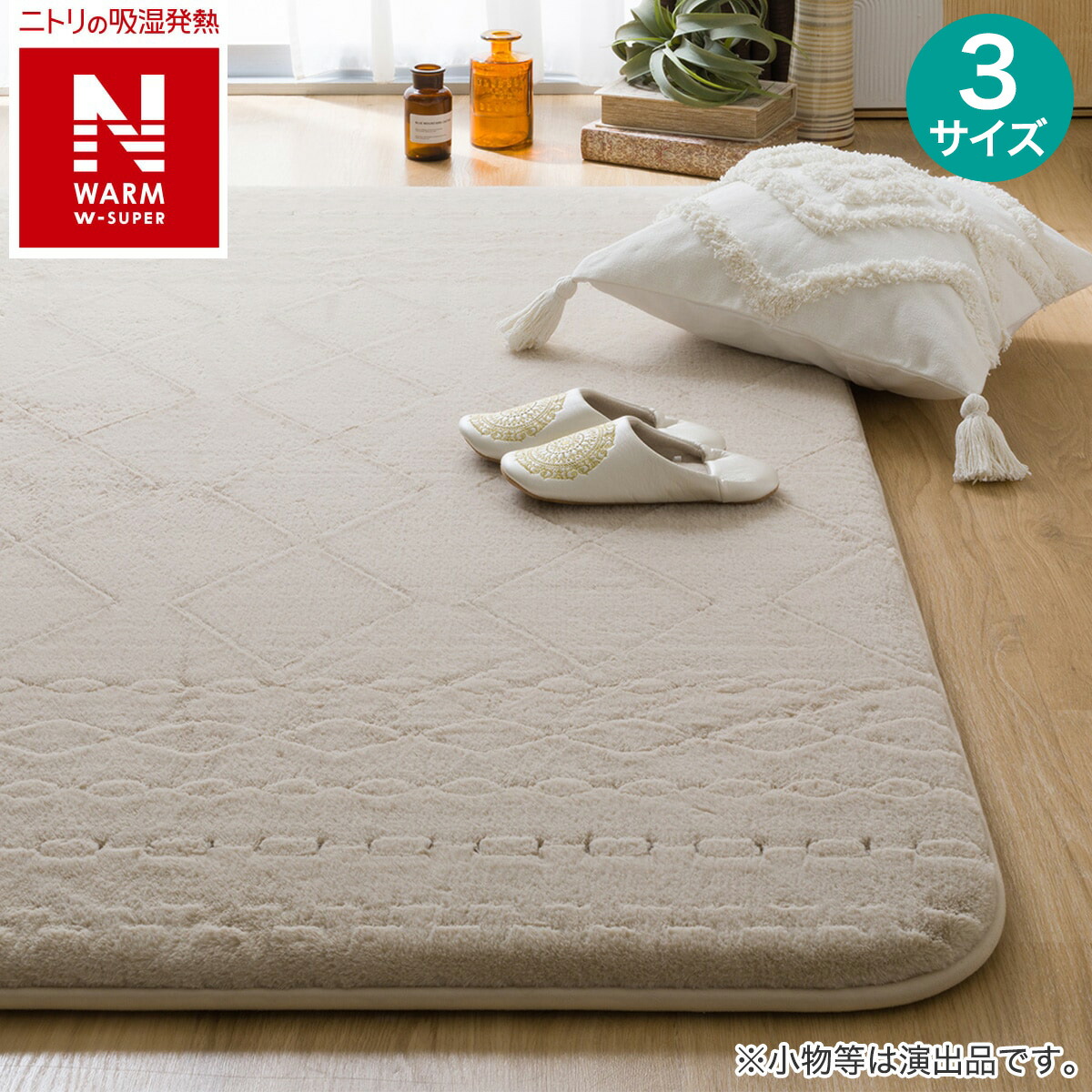 楽天市場】極厚30mmウレタン入り 吸湿発熱+蓄熱+保湿+防音+防汚加工+防